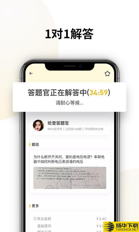 朕要问下载最新版（暂无下载）_朕要问app免费下载安装