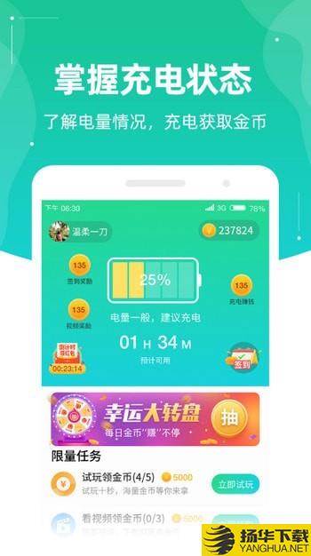 充电挣钱下载最新版（暂无下载）_充电挣钱app免费下载安装
