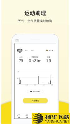 健康计步下载最新版（暂无下载）_健康计步app免费下载安装
