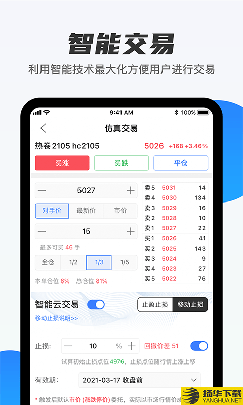 期货先锋下载最新版（暂无下载）_期货先锋app免费下载安装