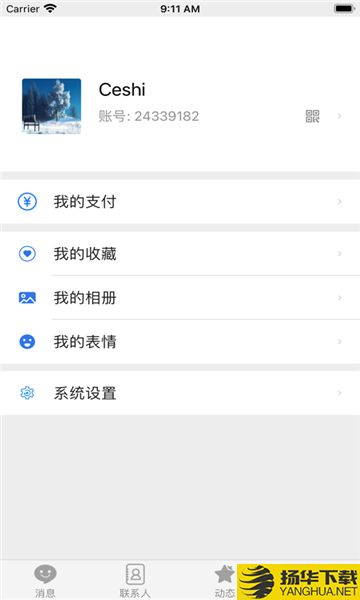 唐人下载最新版（暂无下载）_唐人app免费下载安装