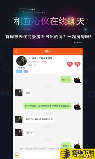 趣伴下载最新版（暂无下载）_趣伴app免费下载安装