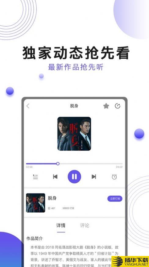 刺儿声绎苑下载最新版（暂无下载）_刺儿声绎苑app免费下载安装