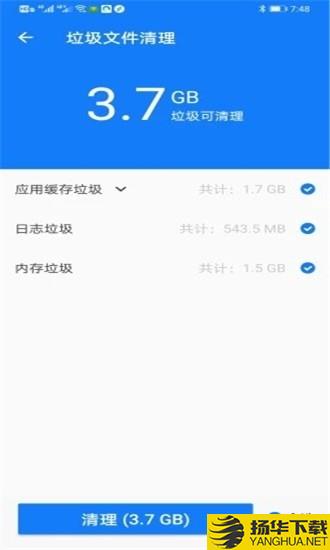 极致清理大师下载最新版（暂无下载）_极致清理大师app免费下载安装