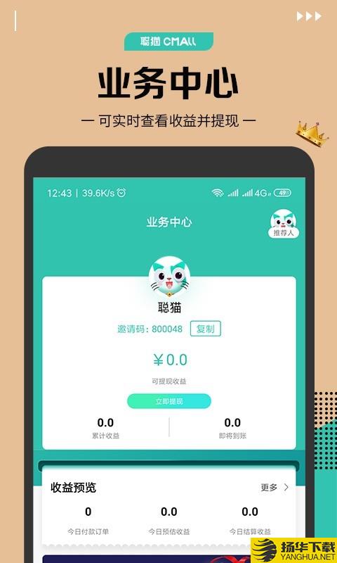 聪猫下载最新版（暂无下载）_聪猫app免费下载安装