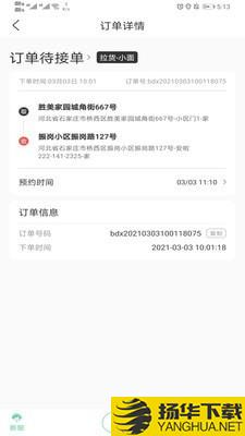 善宜家司机端下载最新版（暂无下载）_善宜家司机端app免费下载安装