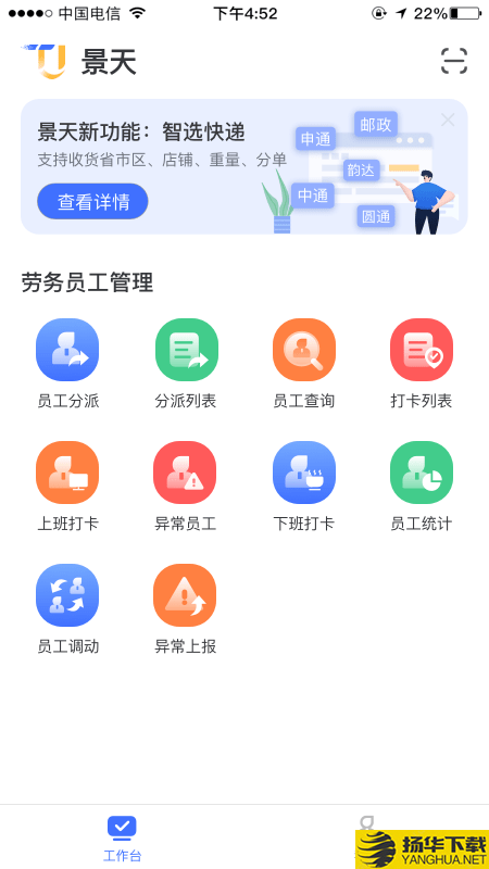 景天平台