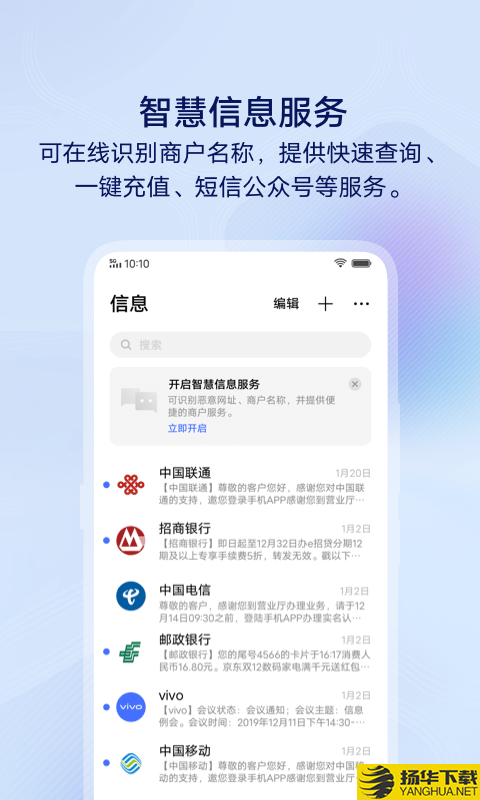 vivo信息下载最新版（暂无下载）_vivo信息app免费下载安装