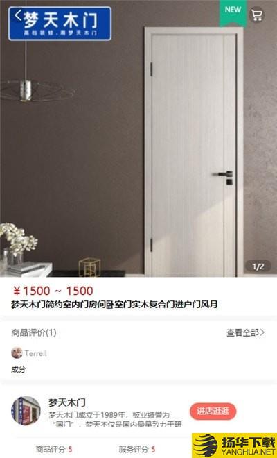 燕子筑家建材商城下载最新版（暂无下载）_燕子筑家建材商城app免费下载安装