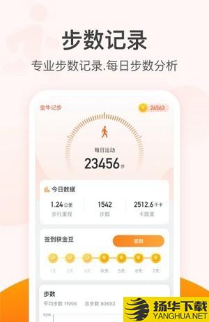 滴答计步下载最新版（暂无下载）_滴答计步app免费下载安装