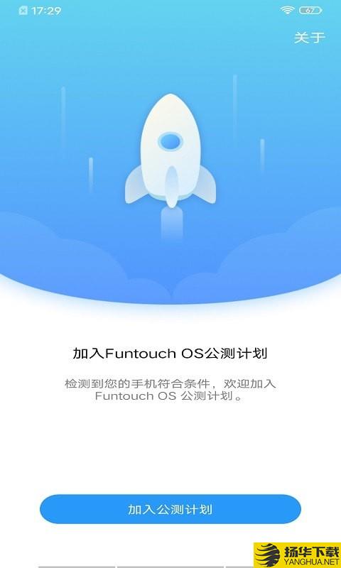 公测计划下载最新版（暂无下载）_公测计划app免费下载安装