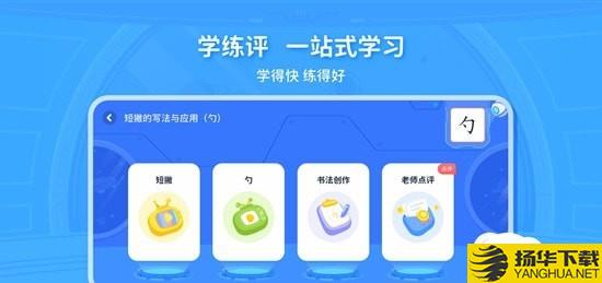 智能陪练笔下载最新版（暂无下载）_智能陪练笔app免费下载安装