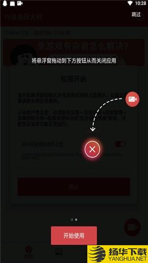 内录录屏大师下载最新版（暂无下载）_内录录屏大师app免费下载安装