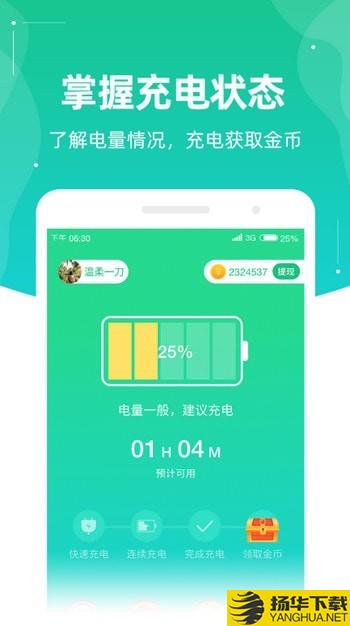 充电挣钱下载最新版（暂无下载）_充电挣钱app免费下载安装
