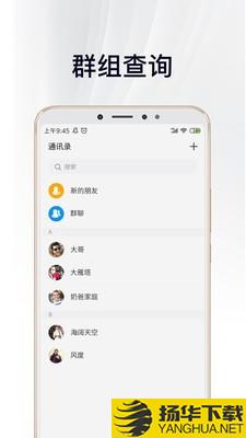 中徽畅言下载最新版（暂无下载）_中徽畅言app免费下载安装