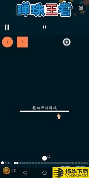 弹珠王者下载最新版（暂无下载）_弹珠王者app免费下载安装