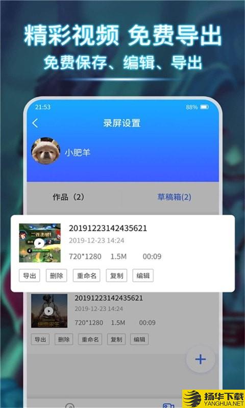 小熊录屏大师下载最新版（暂无下载）_小熊录屏大师app免费下载安装