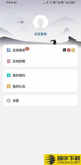 黑鲨手机应用市场下载最新版（暂无下载）_黑鲨手机应用市场app免费下载安装