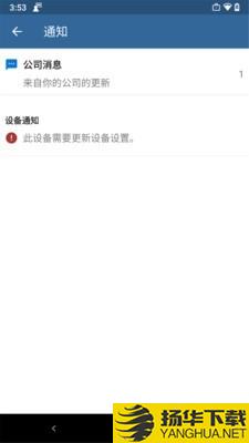 公司门户下载最新版（暂无下载）_公司门户app免费下载安装