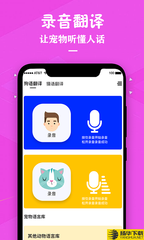 猫咪宠物翻译助手下载最新版（暂无下载）_猫咪宠物翻译助手app免费下载安装