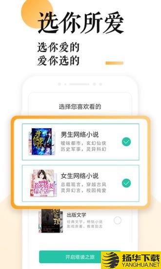 po18小说下载最新版（暂无下载）_po18小说app免费下载安装