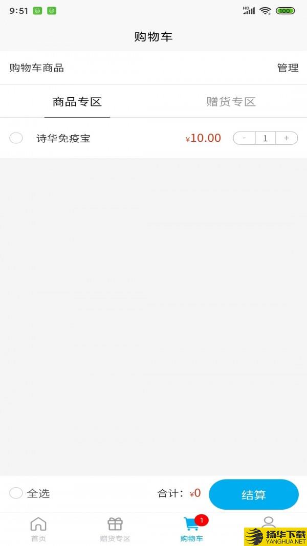 诗华电商下载最新版（暂无下载）_诗华电商app免费下载安装