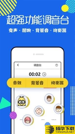 搞笑变声器下载最新版（暂无下载）_搞笑变声器app免费下载安装