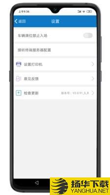 掌上停车下载最新版（暂无下载）_掌上停车app免费下载安装