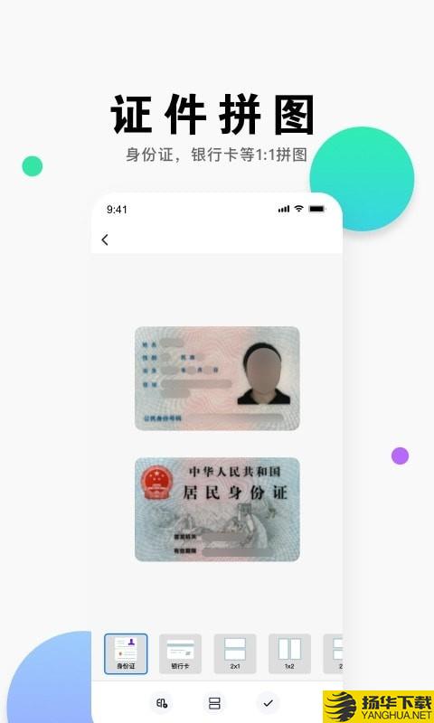 即刻扫描王