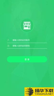 亦享店员端下载最新版（暂无下载）_亦享店员端app免费下载安装