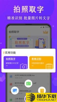 文字识别名片王下载最新版（暂无下载）_文字识别名片王app免费下载安装