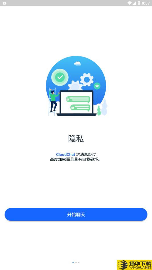 CloudChat下载最新版（暂无下载）_CloudChatapp免费下载安装