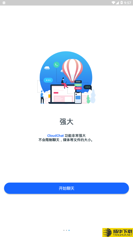 CloudChat下载最新版（暂无下载）_CloudChatapp免费下载安装