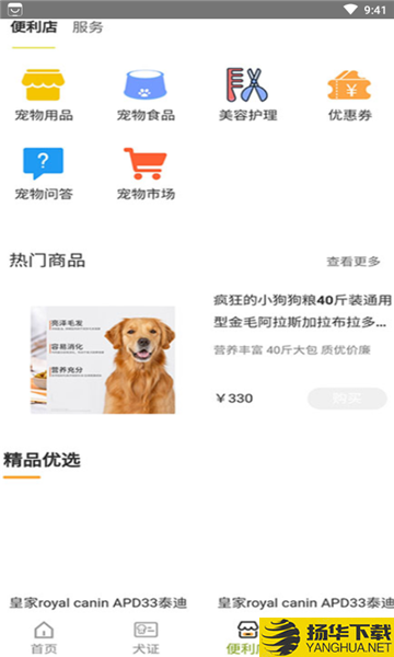 绵州犬管下载最新版（暂无下载）_绵州犬管app免费下载安装