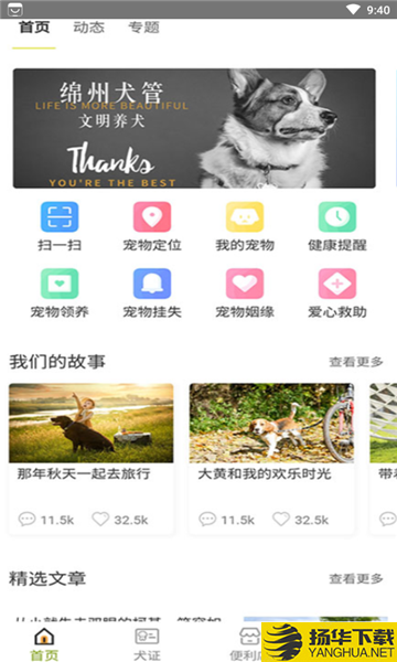 绵州犬管下载最新版（暂无下载）_绵州犬管app免费下载安装