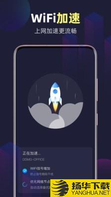 全能WiFi精灵下载最新版（暂无下载）_全能WiFi精灵app免费下载安装