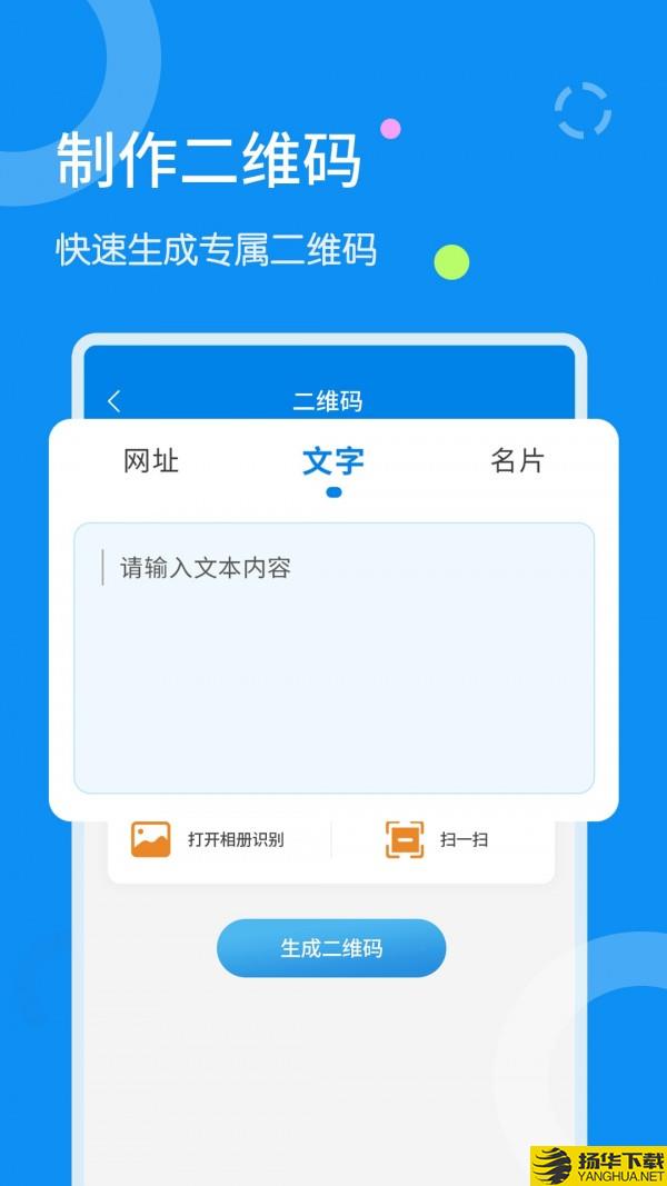 全能文字扫描器下载最新版（暂无下载）_全能文字扫描器app免费下载安装