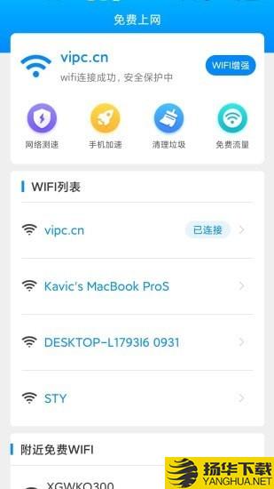 全能WiFi宝下载最新版（暂无下载）_全能WiFi宝app免费下载安装