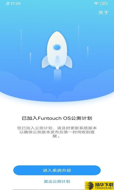 公测计划下载最新版（暂无下载）_公测计划app免费下载安装