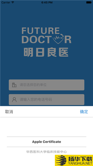 明日良医下载最新版（暂无下载）_明日良医app免费下载安装