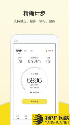 健康计步下载最新版（暂无下载）_健康计步app免费下载安装