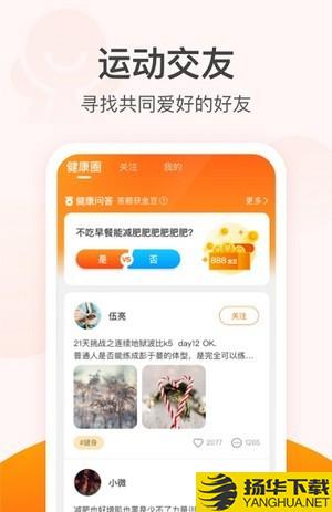 滴答计步下载最新版（暂无下载）_滴答计步app免费下载安装