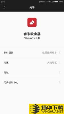 睿米智能清洁下载最新版（暂无下载）_睿米智能清洁app免费下载安装