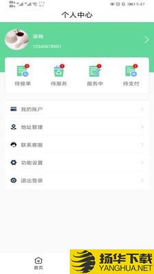 运东西下载最新版（暂无下载）_运东西app免费下载安装