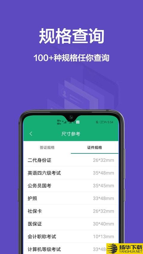 证件照制作王下载最新版（暂无下载）_证件照制作王app免费下载安装