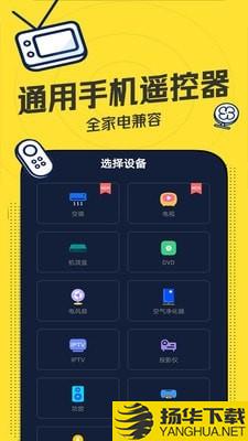空调手机遥控器万能下载最新版（暂无下载）_空调手机遥控器万能app免费下载安装