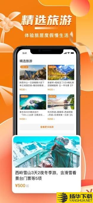 阳光康旅下载最新版（暂无下载）_阳光康旅app免费下载安装