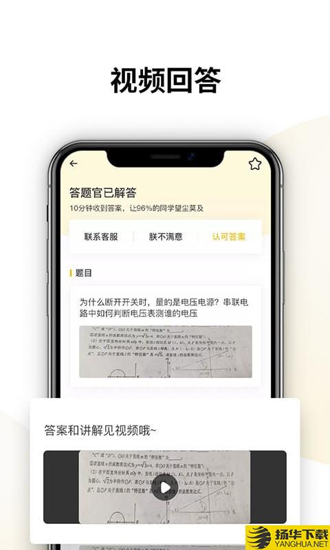 朕要问下载最新版（暂无下载）_朕要问app免费下载安装