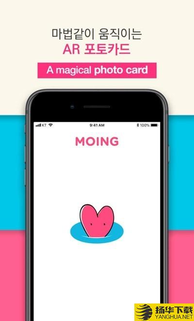 moing下载最新版（暂无下载）_moingapp免费下载安装