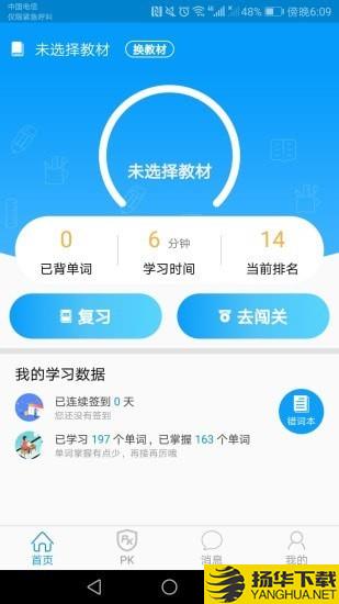 优行英语下载最新版（暂无下载）_优行英语app免费下载安装